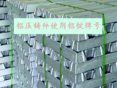 湖南鋁壓鑄件_使用哪些牌號(hào)_鋁合金，長(zhǎng)沙鋁壓鑄